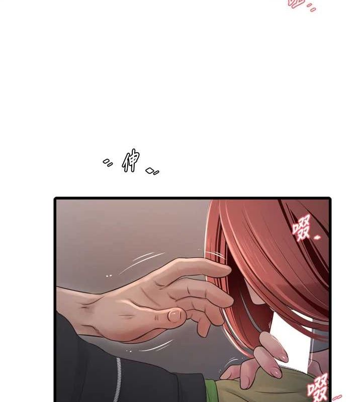 水电工日誌第77話-跨越朋友的界線