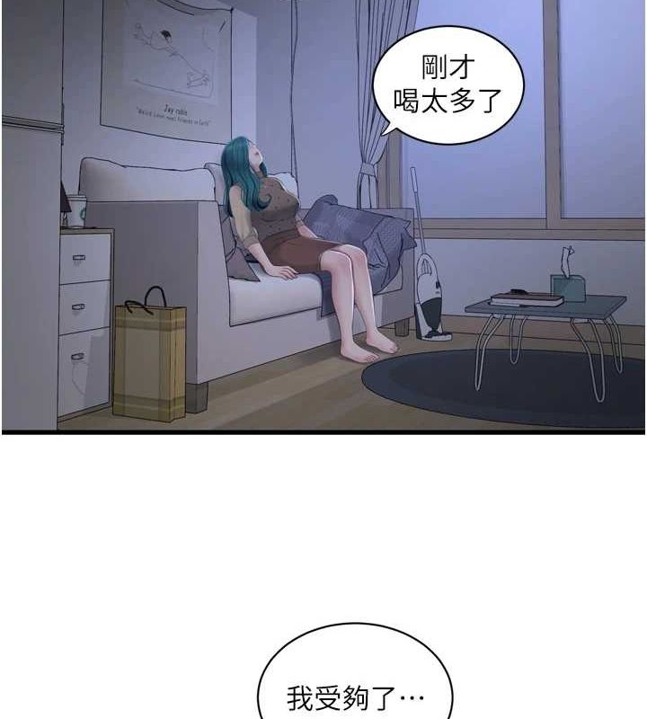 水电工日誌第77話-跨越朋友的界線