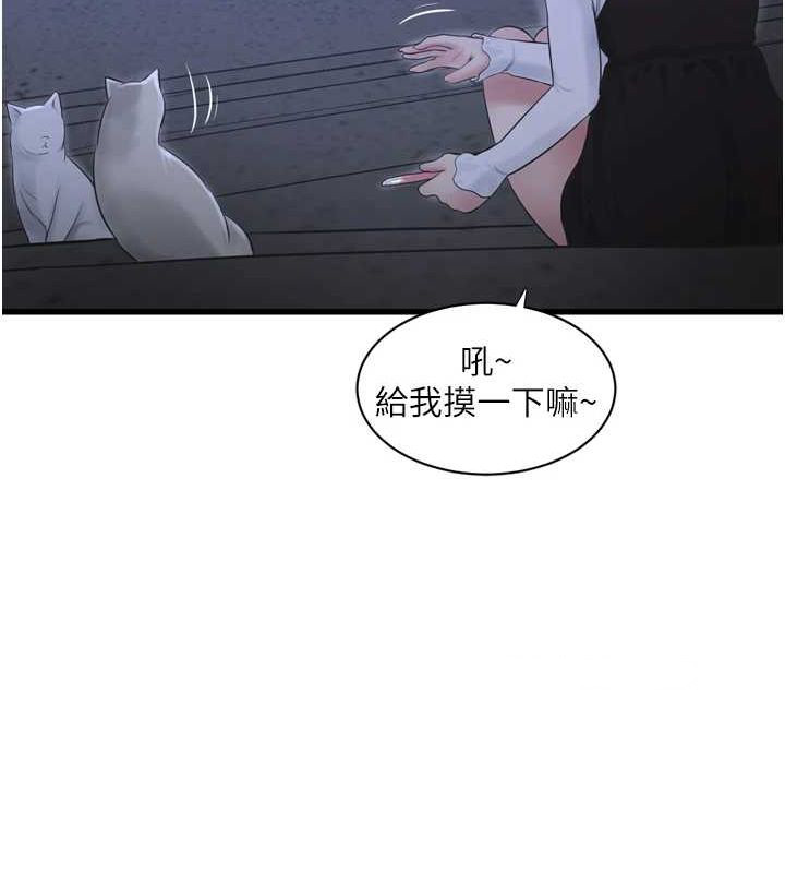 水电工日誌第77話-跨越朋友的界線