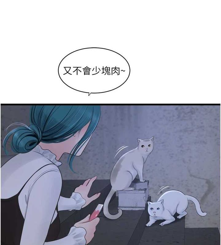 水电工日誌第77話-跨越朋友的界線