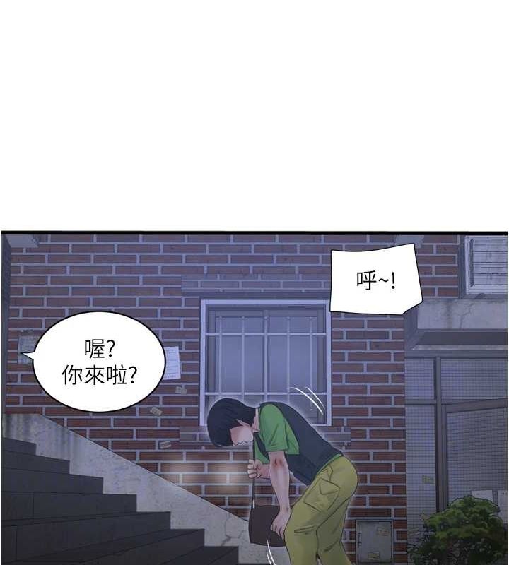 水电工日誌第77話-跨越朋友的界線