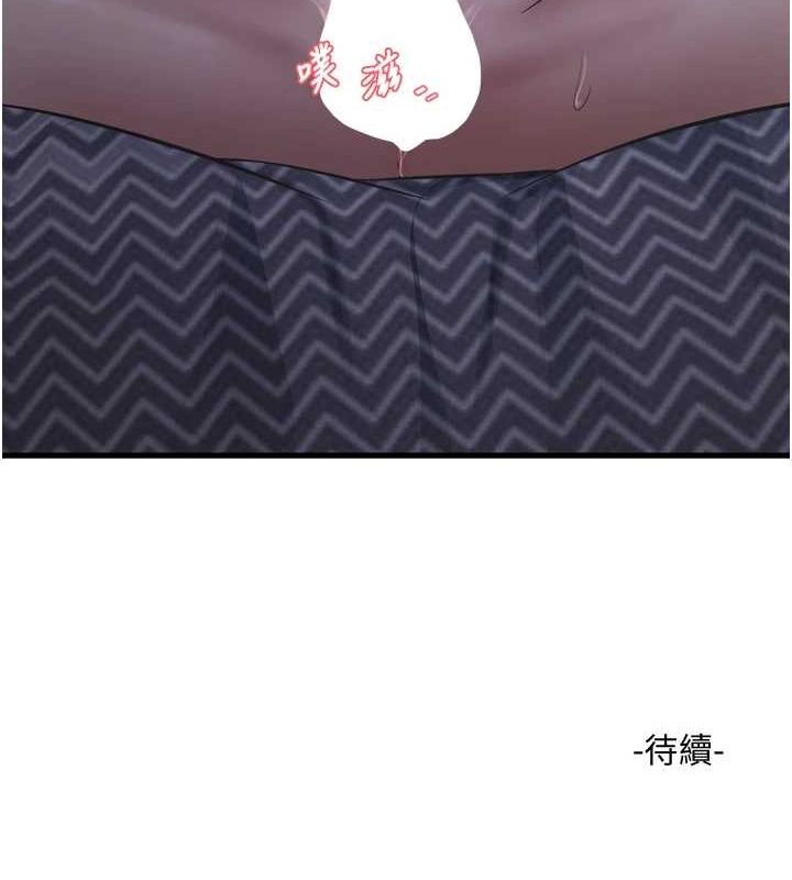 水电工日誌第77話-跨越朋友的界線