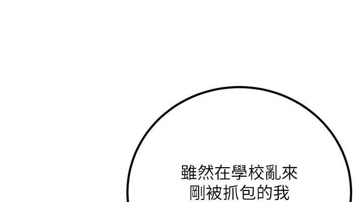 已婚学生想坏坏第20話-這次你還逃得掉嗎?