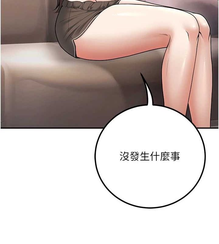 已婚学生想坏坏第20話-這次你還逃得掉嗎?