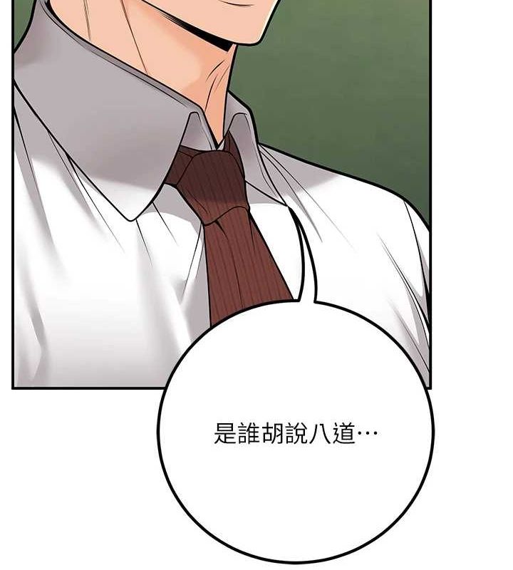 已婚学生想坏坏第20話-這次你還逃得掉嗎?