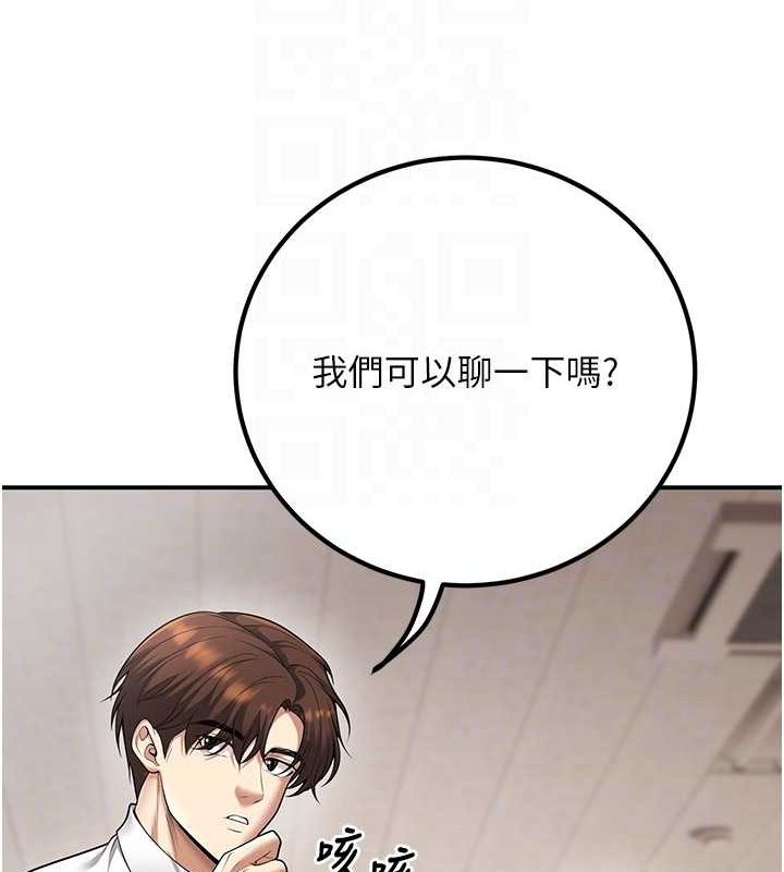 已婚学生想坏坏第20話-這次你還逃得掉嗎?