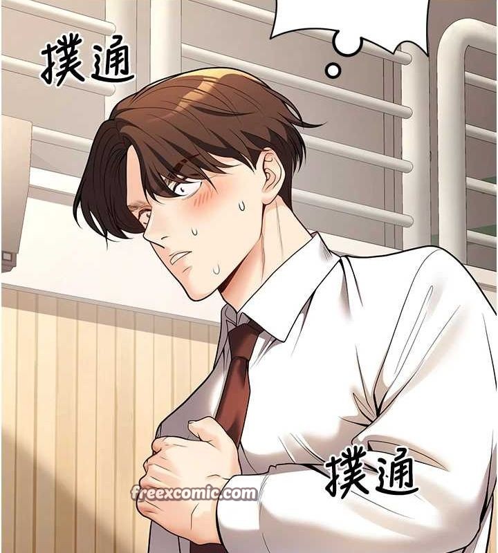 已婚学生想坏坏第20話-這次你還逃得掉嗎?