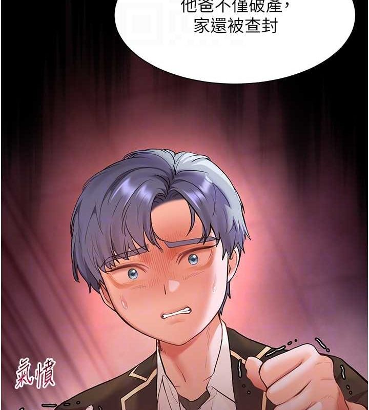 老师的亲密指导第34話-與公子哥摸黑過招♥