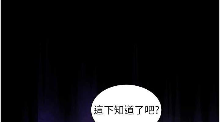 老师的亲密指导第34話-與公子哥摸黑過招♥