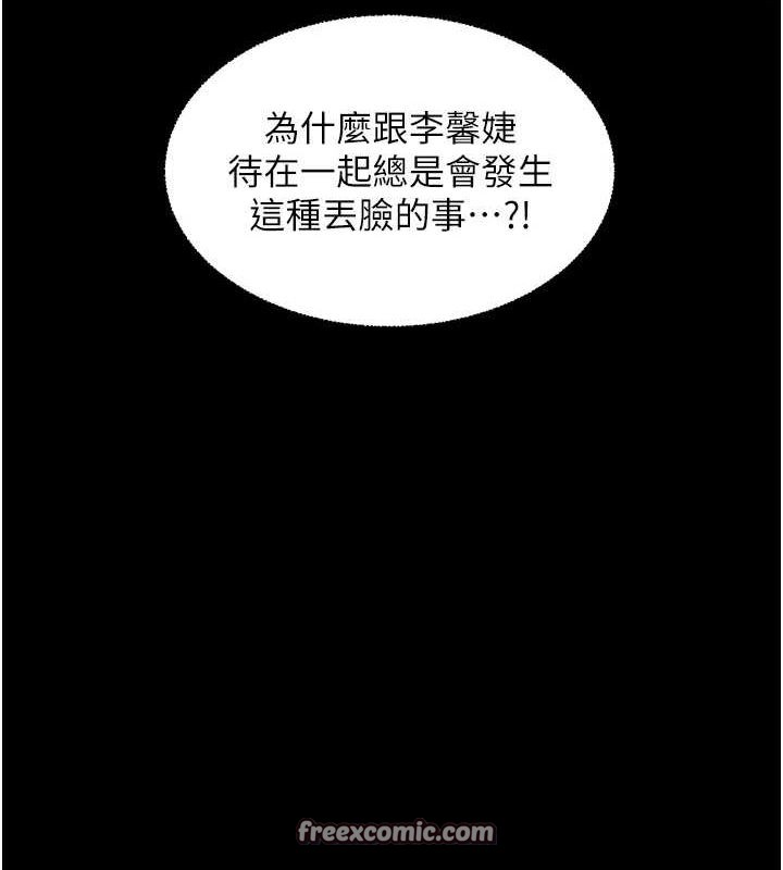 老师的亲密指导第34話-與公子哥摸黑過招♥