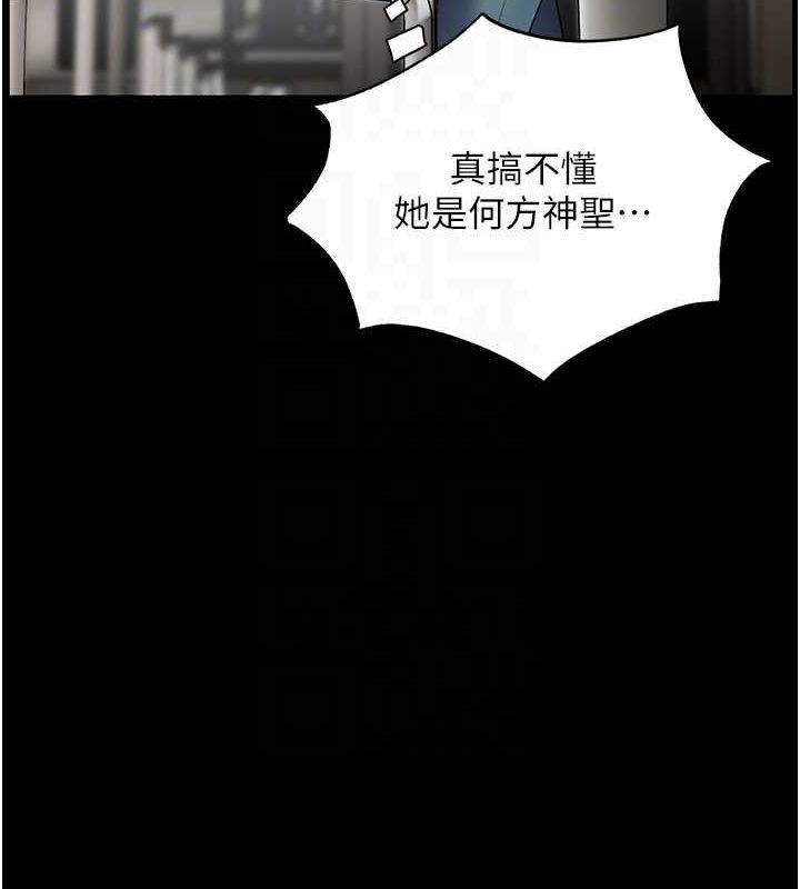 老师的亲密指导第34話-與公子哥摸黑過招♥