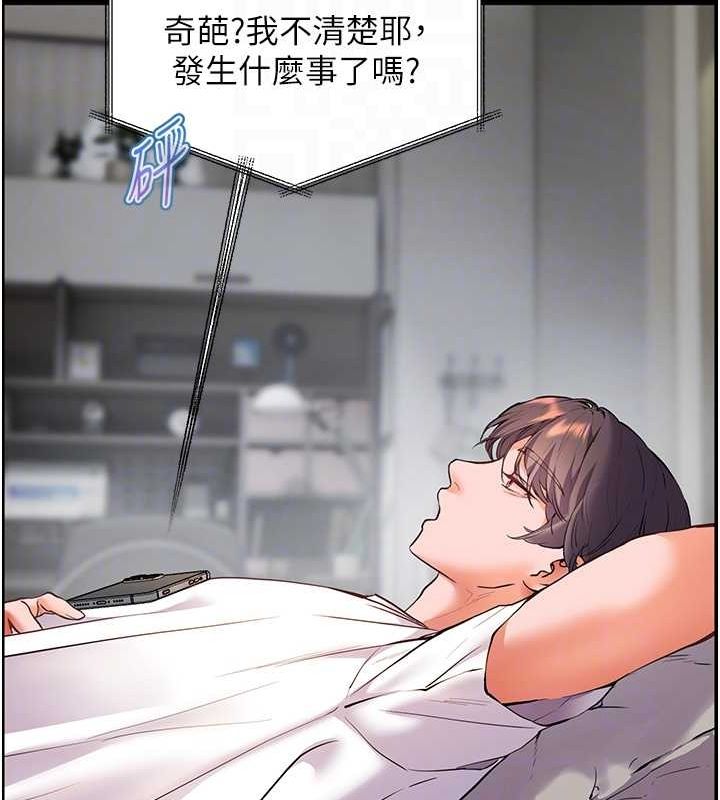 老师的亲密指导第34話-與公子哥摸黑過招♥