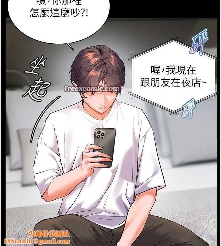 老师的亲密指导第34話-與公子哥摸黑過招♥