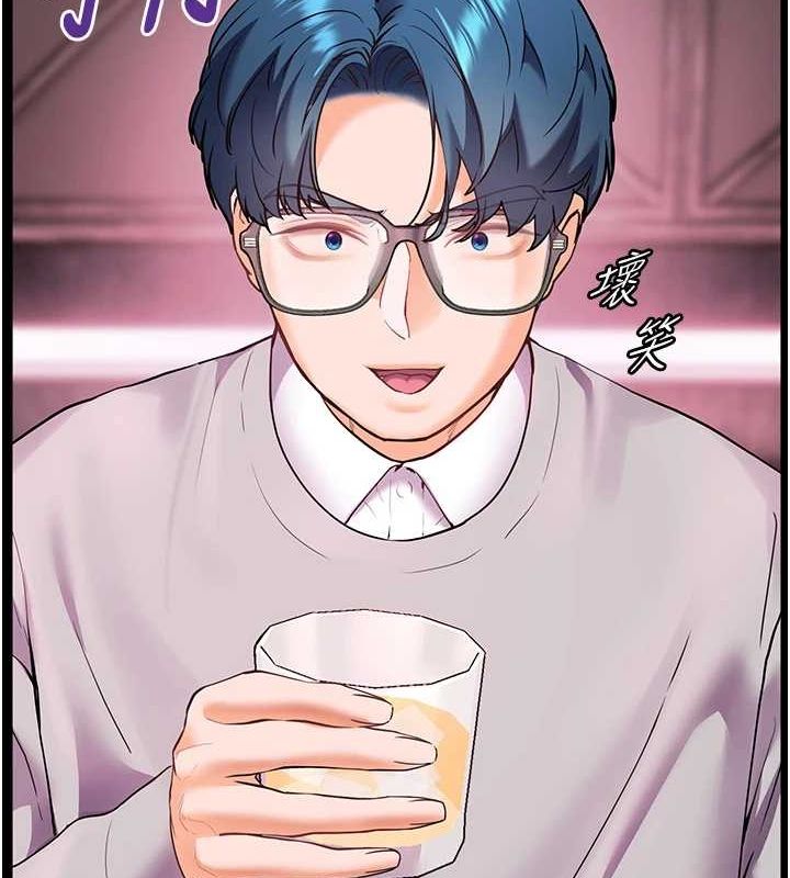 老师的亲密指导第34話-與公子哥摸黑過招♥