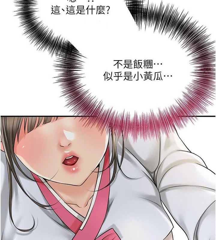 花容湿色:取花点第38話-讓我看看妳的蜜穴