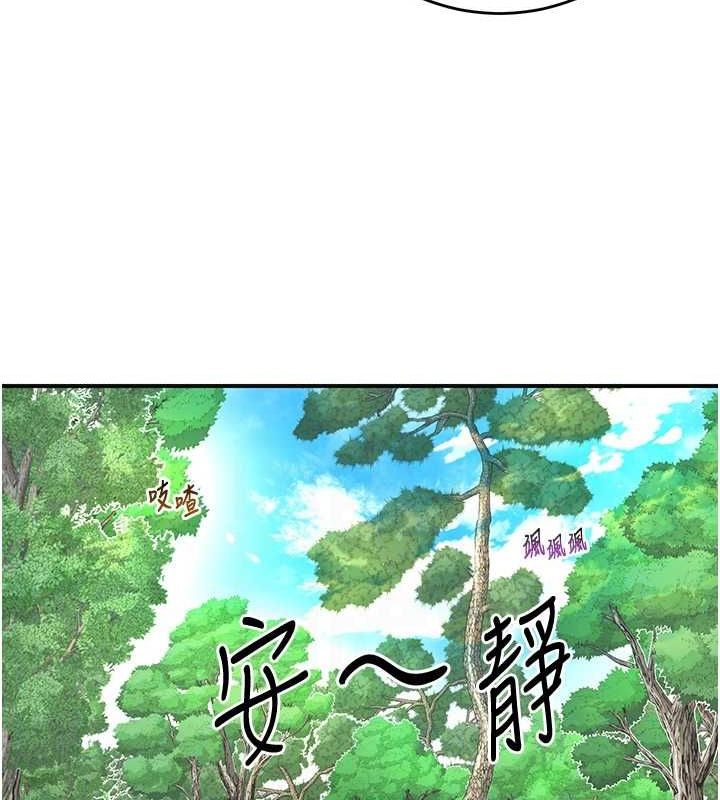 花容湿色:取花点第38話-讓我看看妳的蜜穴