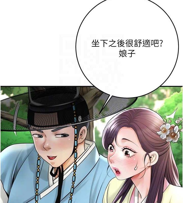花容湿色:取花点第38话-让我看看妳的蜜穴