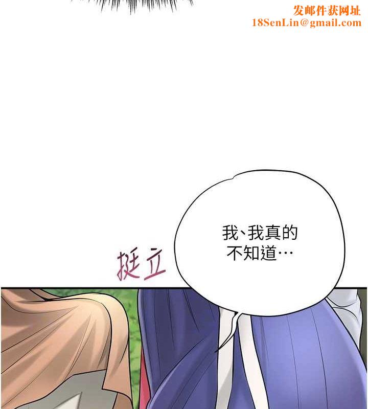 花容湿色:取花点第38話-讓我看看妳的蜜穴