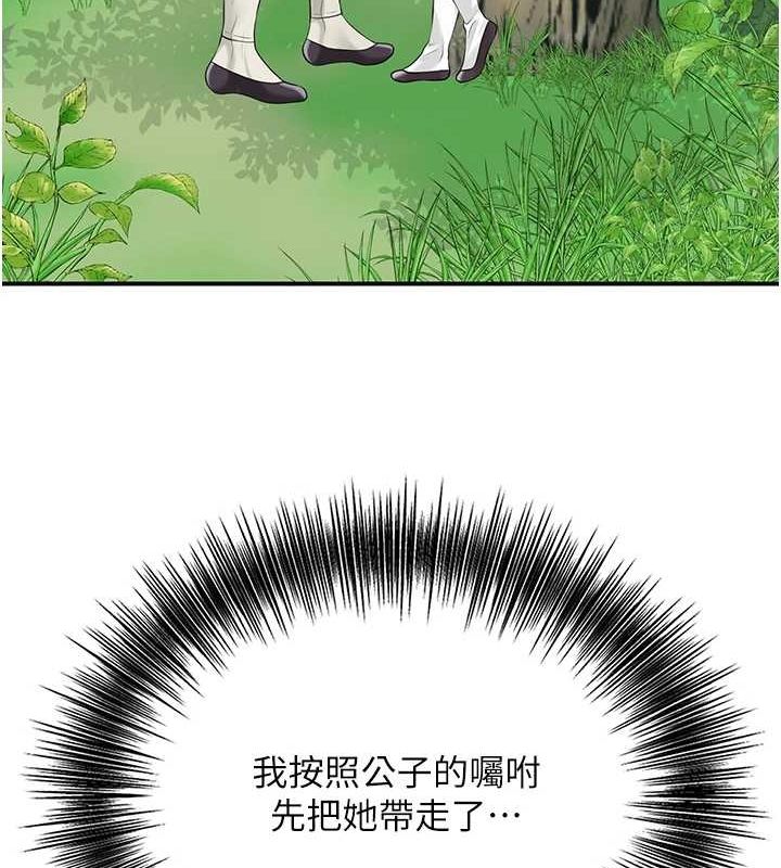 花容湿色:取花点第38話-讓我看看妳的蜜穴