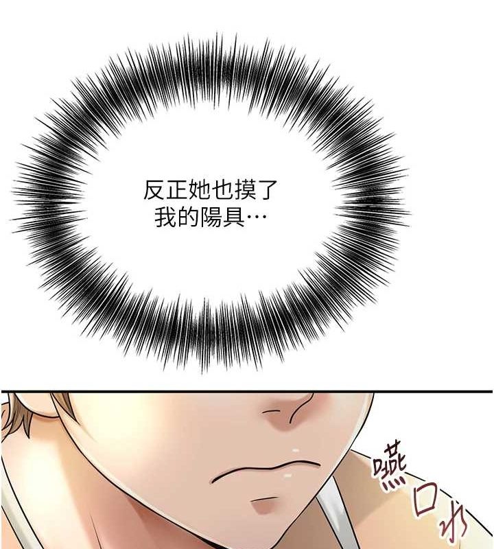 花容湿色:取花点第38話-讓我看看妳的蜜穴