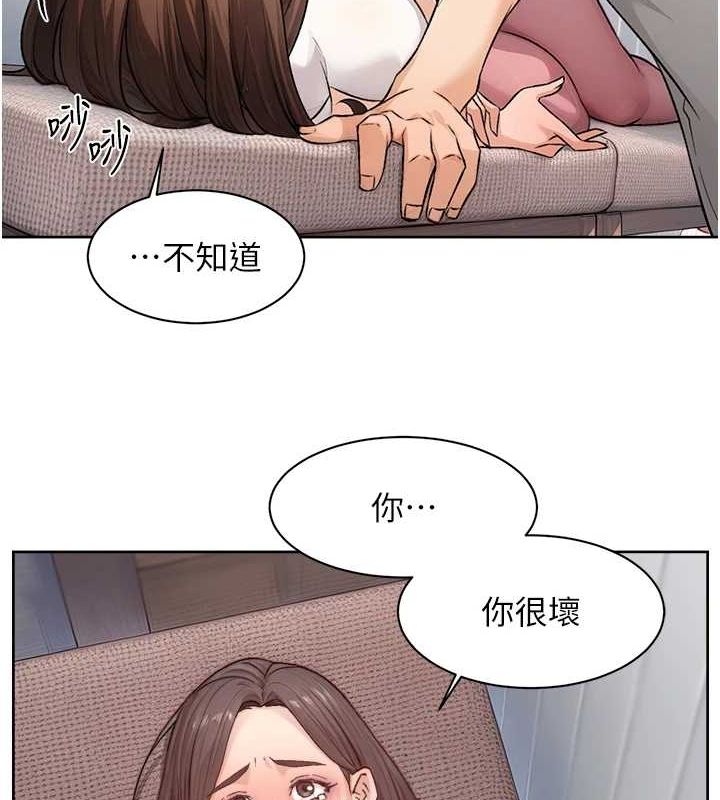 深层洁净达人第18話-幫我把內褲脫掉吧