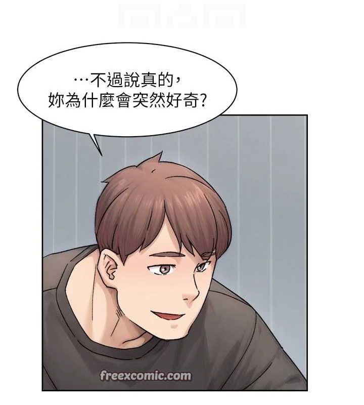 深层洁净达人第18話-幫我把內褲脫掉吧