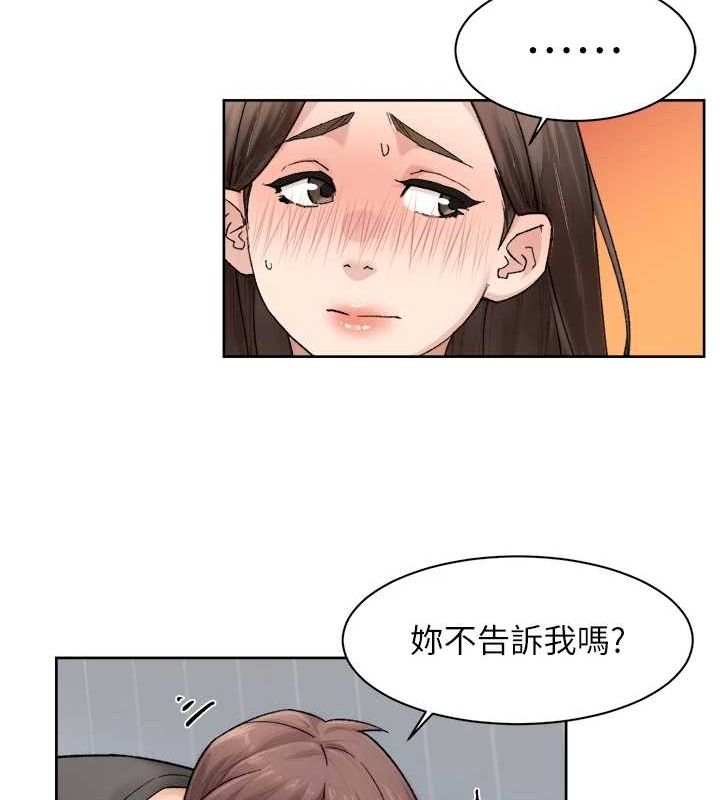 深层洁净达人第18話-幫我把內褲脫掉吧