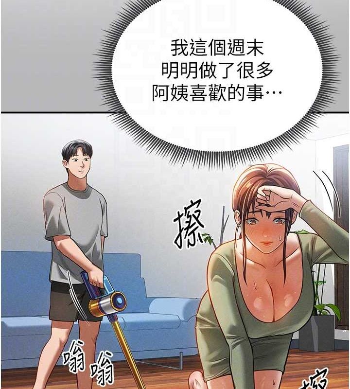 私密视角第17話-阿姨的誘惑