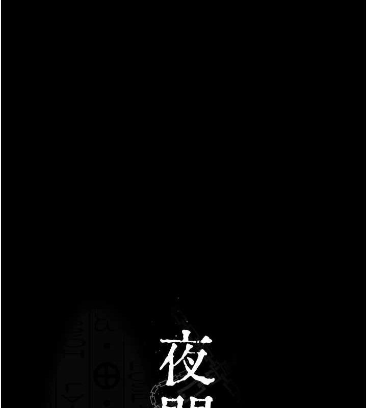 夜间诊疗室第91話-你女朋友真性感