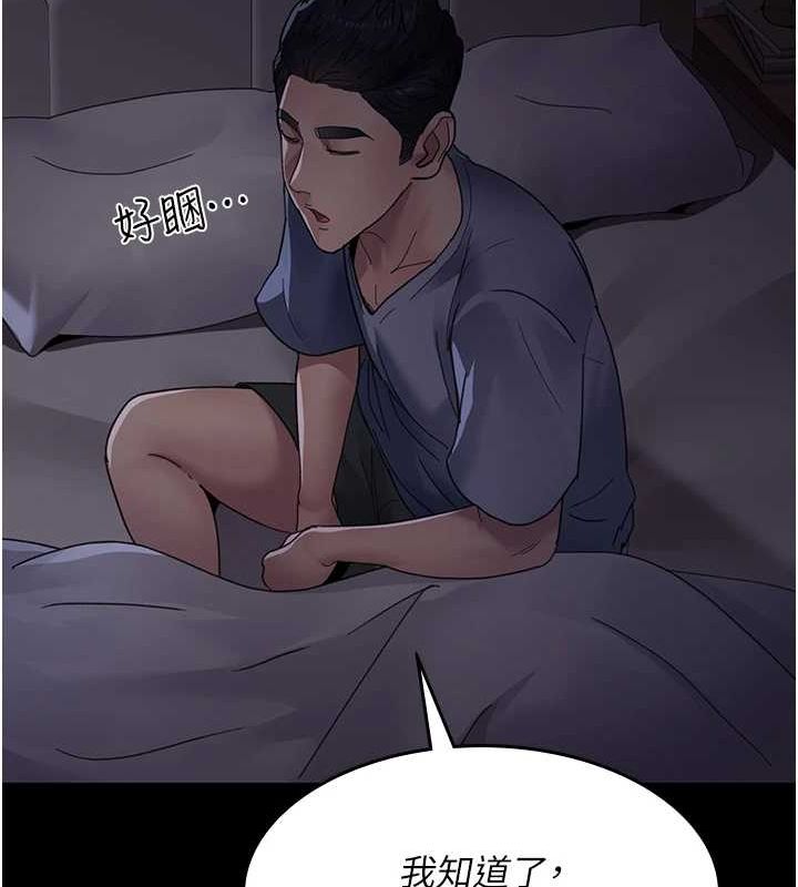 夜间诊疗室第91話-你女朋友真性感