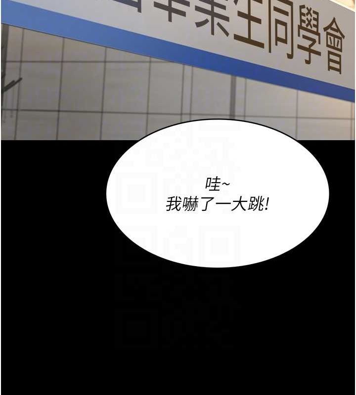 夜间诊疗室第91话-你女朋友真性感