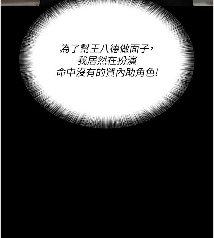 夜间诊疗室第91話-你女朋友真性感