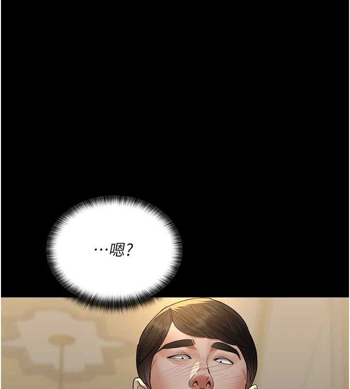 夜间诊疗室第91話-你女朋友真性感