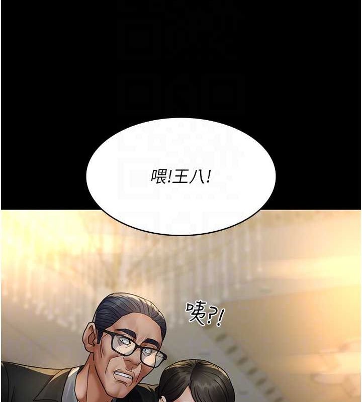 夜间诊疗室第91話-你女朋友真性感