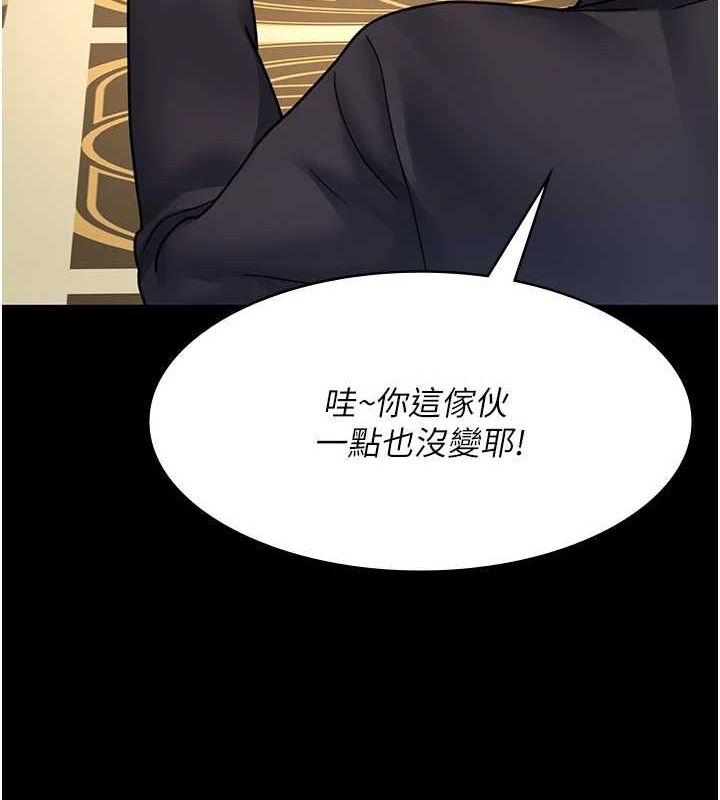 夜间诊疗室第91話-你女朋友真性感