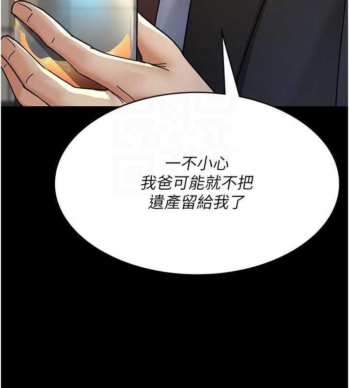 夜间诊疗室第91话-你女朋友真性感