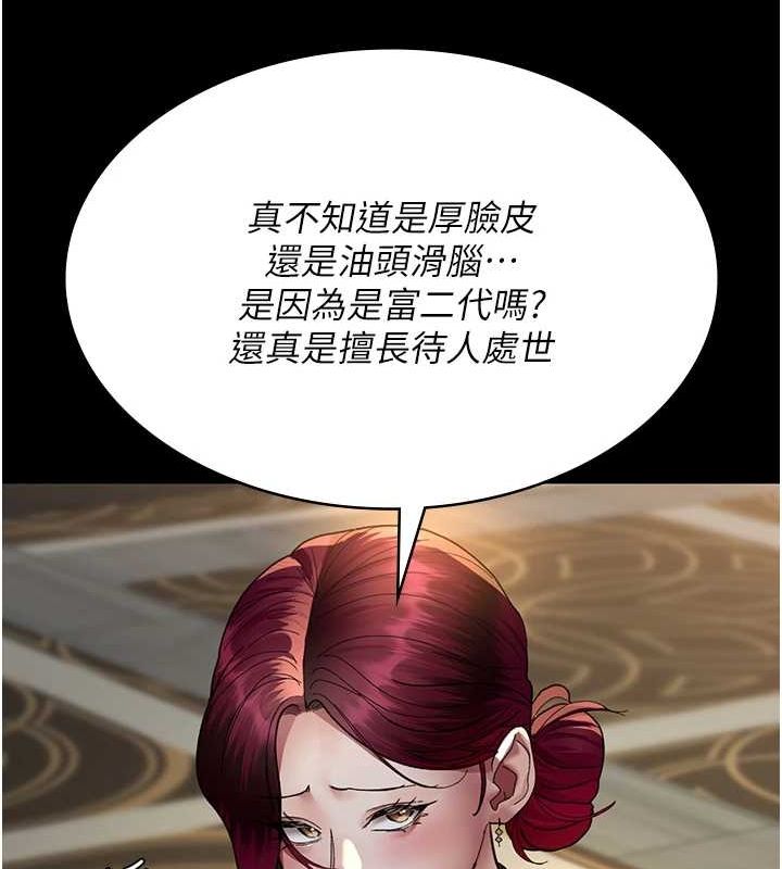 夜间诊疗室第91話-你女朋友真性感