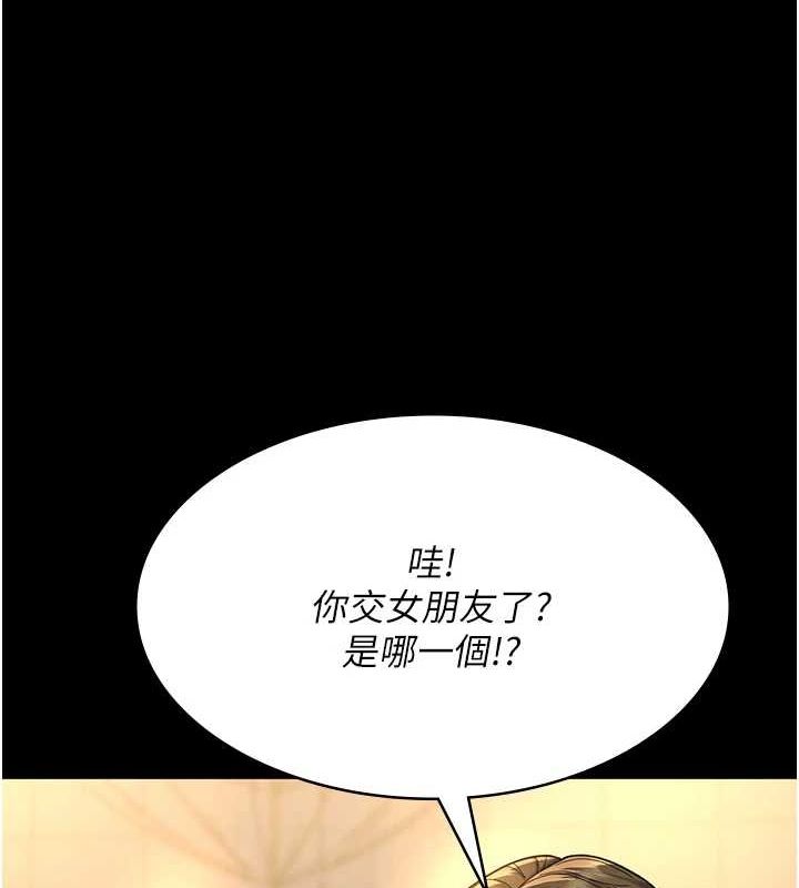 夜间诊疗室第91話-你女朋友真性感