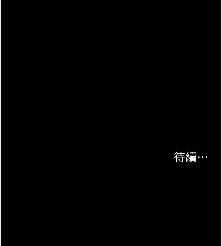 夜间诊疗室第91話-你女朋友真性感