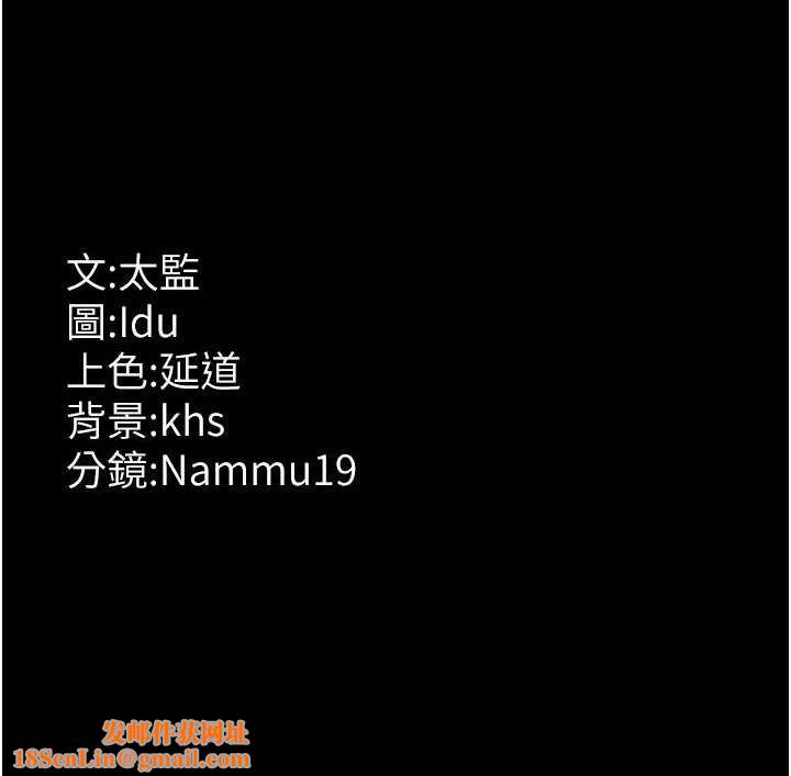 夜间诊疗室第91話-你女朋友真性感