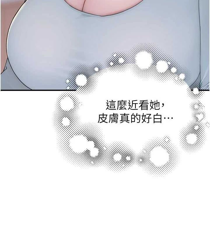 继母的香味第85話-私密的一對一教學