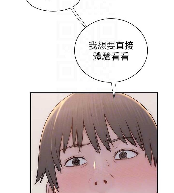 继母的香味第85話-私密的一對一教學