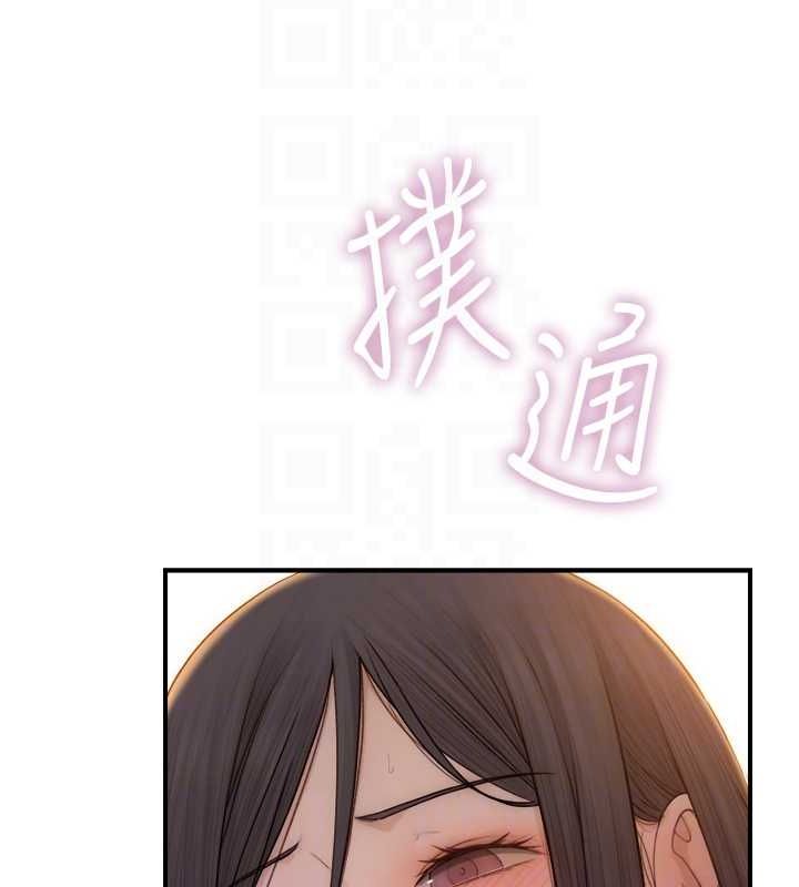 继母的香味第85話-私密的一對一教學