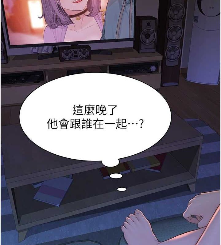 继母的香味第85話-私密的一對一教學