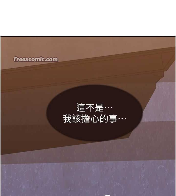 继母的香味第85話-私密的一對一教學