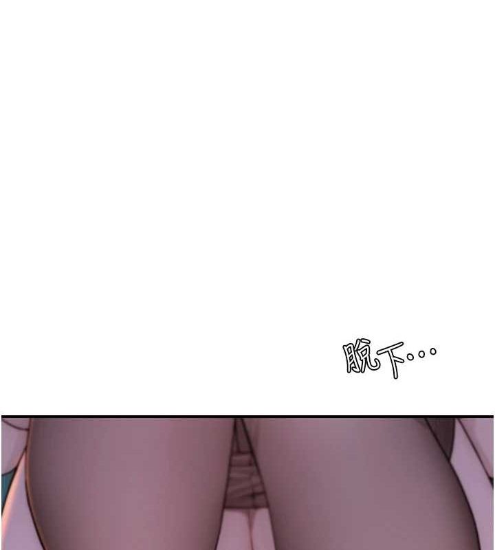 继母的香味第85話-私密的一對一教學