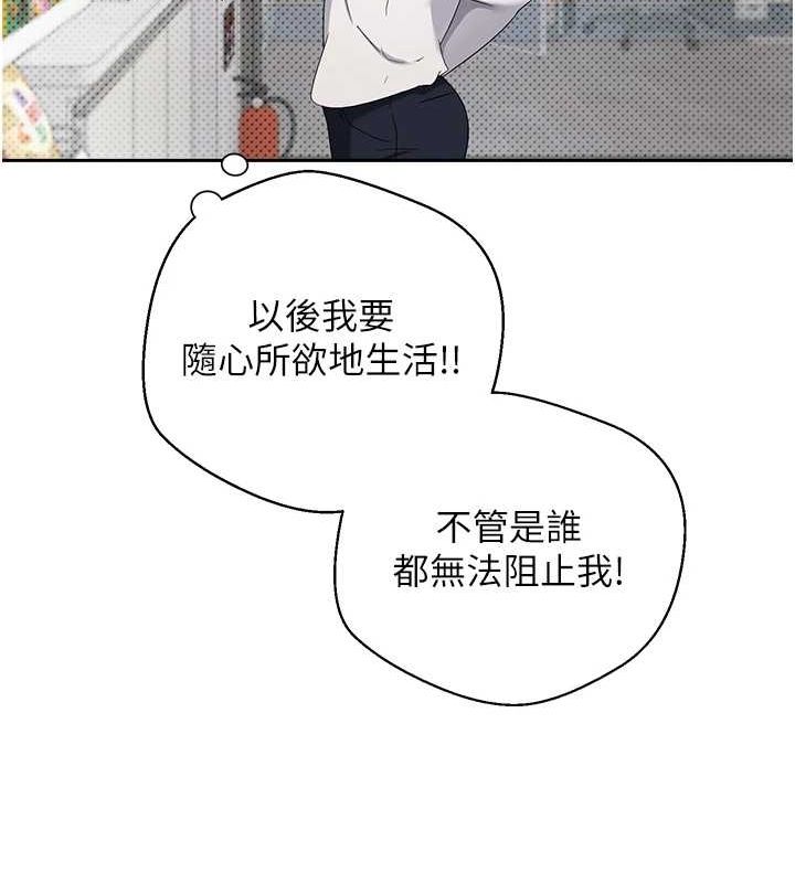 币转人生第4話-緊吸肉棒的處女小穴