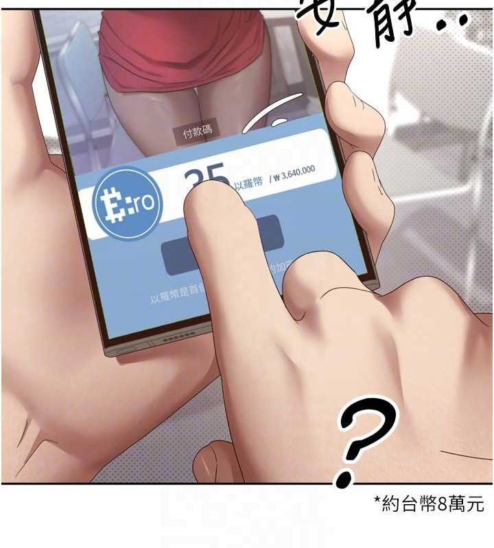 币转人生第5話-為了錢什麼都做♥