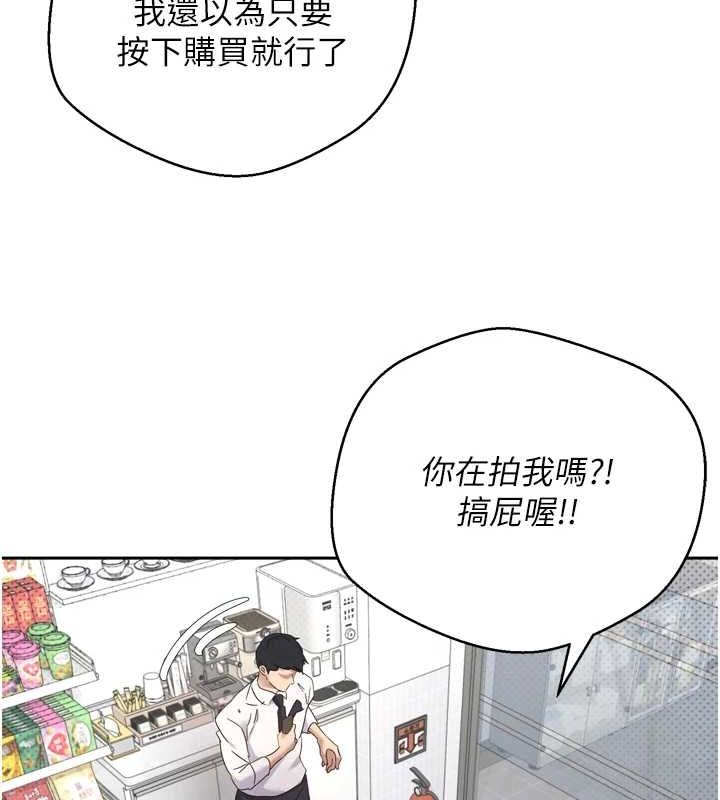 币转人生第5話-為了錢什麼都做♥