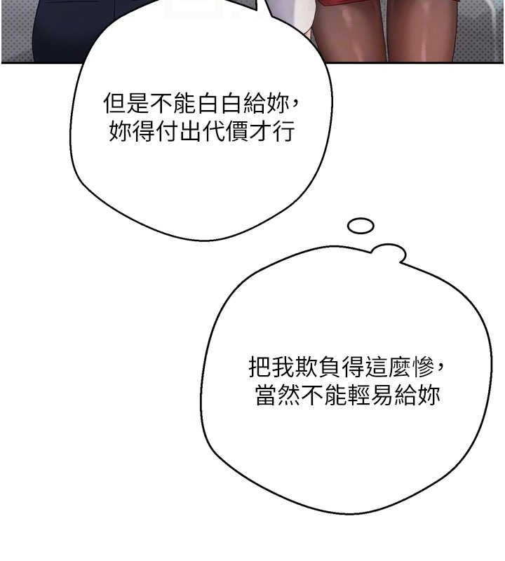 币转人生第5話-為了錢什麼都做♥